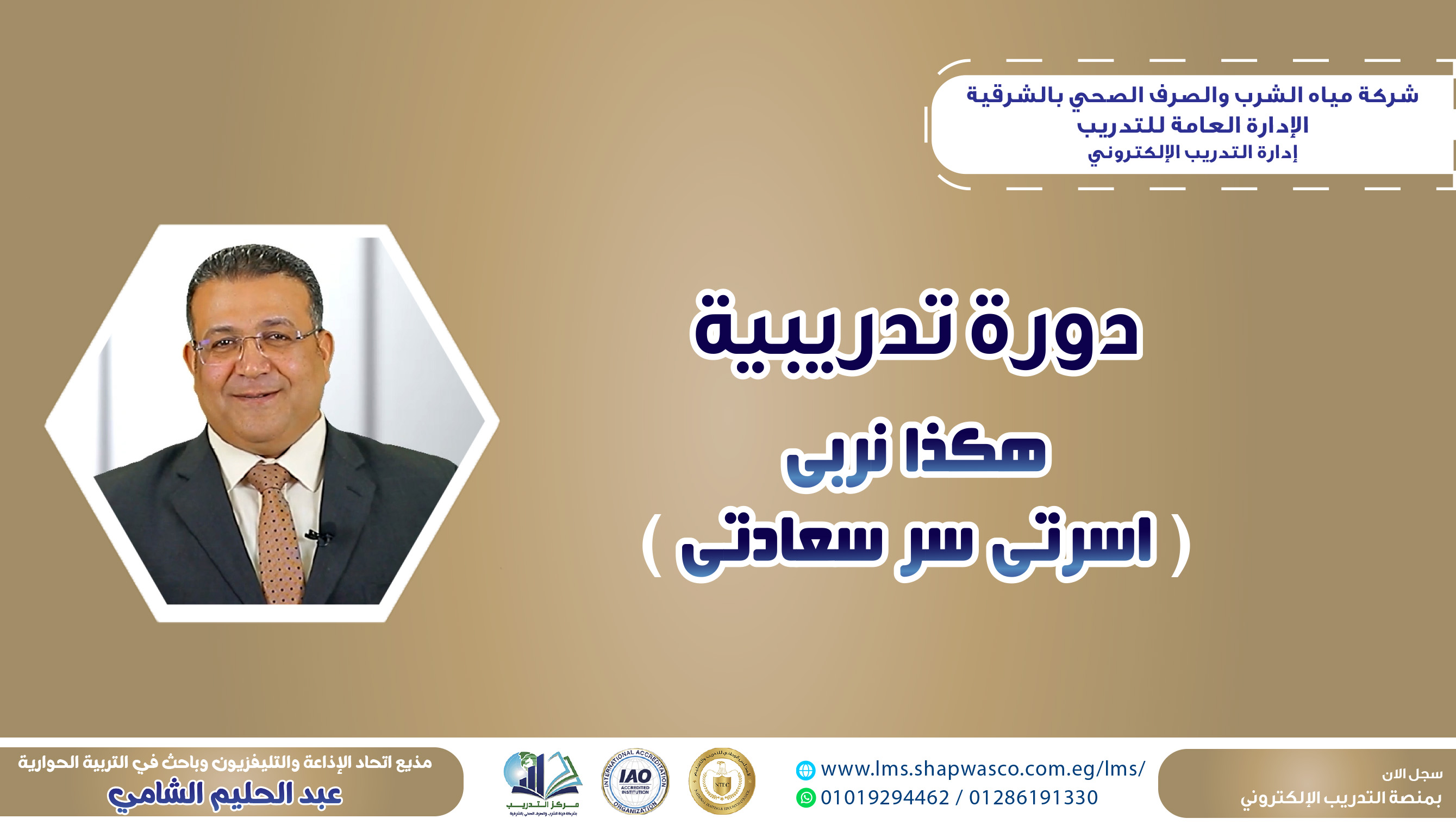 اسرتى سر سعادتى