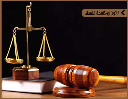 الإدارة العامة للشئون القانونية